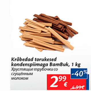 Allahindlus - Krõbedad torukesed kondenspiimaga BamBuk, 1 kg