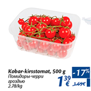 Allahindlus - Kobar-kirsstomat, 500 g