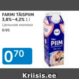 Allahindlus - FARMI TÄISPIIM 3,8% - 4,2%, 1 L