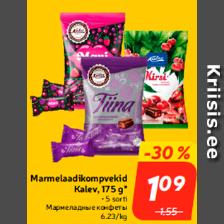 Allahindlus - Marmelaadikompvekid Kalev, 175 g*