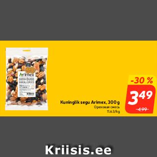 Allahindlus - Kuninglik segu Arimex, 300 g