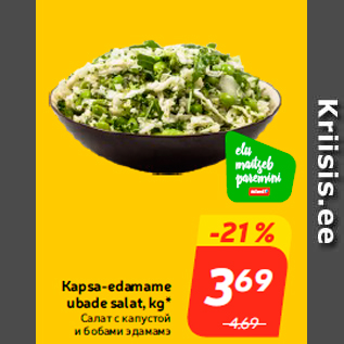 Allahindlus - Kapsa-edamame ubade salat, kg*