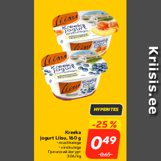 Allahindlus - Kreeka jogurt Liisu, 160 g