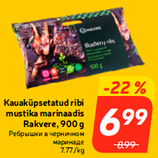 Allahindlus - Kauaküpsetatud ribi mustika marinaadis Rakvere, 900 g