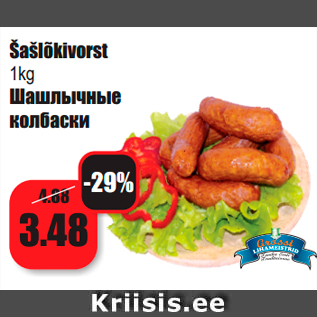 Allahindlus - Šašlõkivorst 1kg