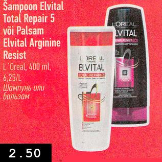 Allahindlus - Šampoon Elvital Total Repair 5 või Palsam Elvital Arginine Resist