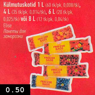 Allahindlus - Külmutuskotid 1 L (60 tk/pk, 0,008/tk), 4 L (35 tk/pk, 0,014/tk), 6 L (20 tk/pk, 0,025/tk) või 8 L (12 tk/pk, 0,04/tk)