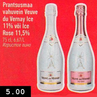 Allahindlus - Prantsusmaa vahuvein Veuve du Vernay Ice 11% või Ice Rose 11,5% 75 cl, 6,67/L