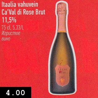 Allahindlus - Itaalia vahuvein Ca’Val di Rose Brut 11,5% 75 cl, 5,33/L