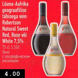 Allahindlus - Lõuna-Aafrika geograafilise tähisega vein Robertson Natural Sweet Red, Rose või White 7,5% 75 cl, 5,33/L