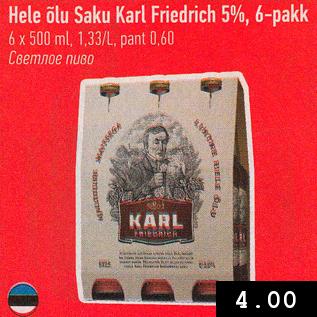 Allahindlus - Hele õlu Saku Karl Friedrich 5%, 6-pakk 6 x 500 ml, 1,33/L, pant 0,60