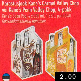 Allahindlus - Karastusjook Kane’s Carmel Valley Chop või Kane’s Penn Valley Chop, 4-pakk