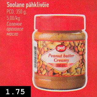 Allahindlus - Soolane pähklivõie PCD, 350 g, 5,00/kg