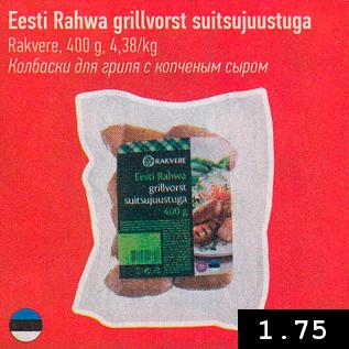 Allahindlus - Eesti Rahwa grillvorst suitsujuustuga