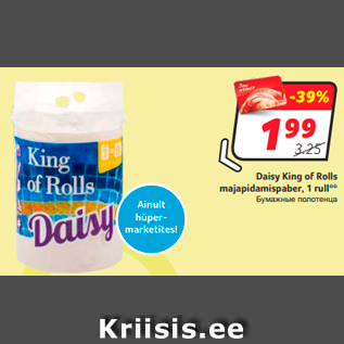 Allahindlus - Daisy King of Rolls majapidamispaber, 1 rull**