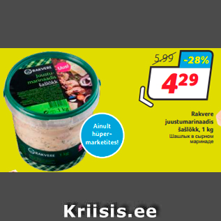 Allahindlus - Rakvere juustumarinaadis šašlõkk, 1 kg