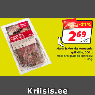 Allahindlus - Maks & Moorits Armeenia grill-liha, 500 g