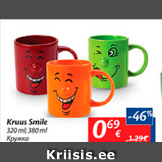 Allahindlus - Kruus Smile 320 ml; 380 ml