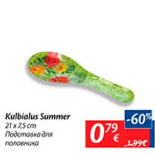 Allahindlus - Kulbialus Summer