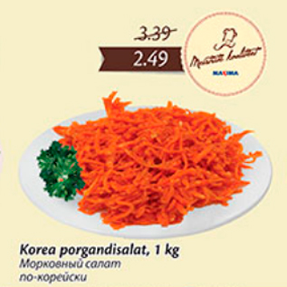 Allahindlus - Korea porgandisalat, 1 kg