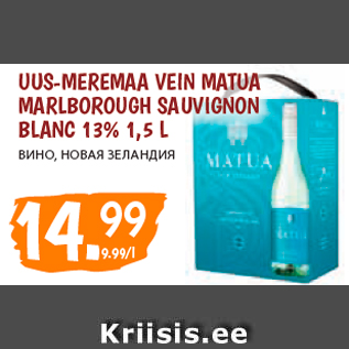 Allahindlus - UUS-MEREMAA VEIN MATUA MARLBOROUGH SAUVIGNON BLANC 13% 1,5 L