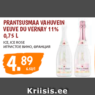 Allahindlus - PRANTSUSMAA VAHUVEIN VEUVE DU VERNAY 11% 0,75 L