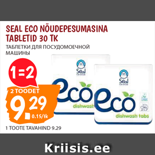 Allahindlus - SEAL ECO NÕUDEPESUMASINA TABLETID 30 TK