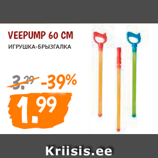 Allahindlus - VEEPUMP 60 CM