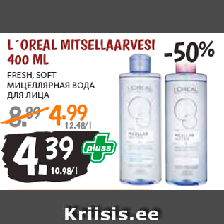 Allahindlus - L´OREAL MITSELLAARVESI 400 ML