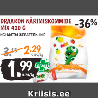 Allahindlus - DRAAKON NÄRIMISKOMMIDE MIX 420 G