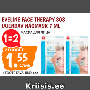 Allahindlus - EVELINE FACE THERAPY SOS UUENDAV NÄOMASK 7 ML