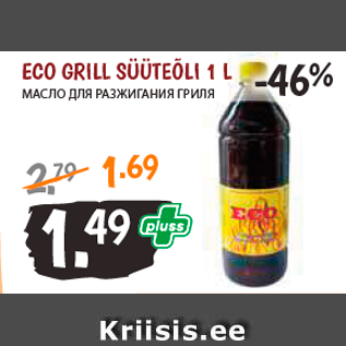 Allahindlus - ECO GRILL SÜÜTEÕLI 1 L