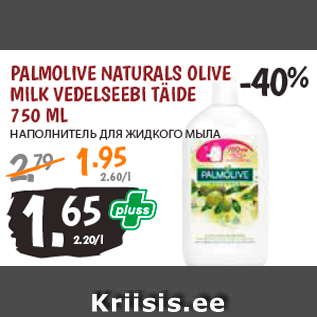 Allahindlus - PALMOLIVE NATURALS OLIVE MILK VEDELSEEBI TÄIDE 750 ML