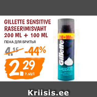 Allahindlus - GILLETTE SENSITIVE RASEERIMISVAHT 200 ML + 100 ML