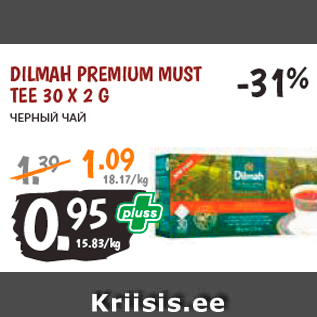 Allahindlus - DILMAH PREMIUM MUST TEE 30 X 2 G