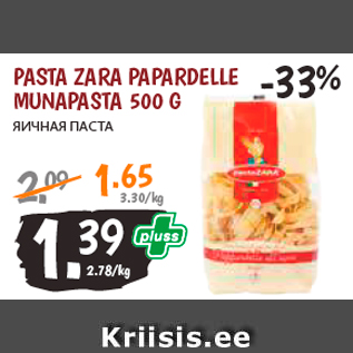 Allahindlus - PASTA ZARA PAPARDELLE MUNAPASTA 500 G