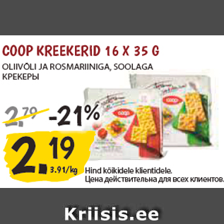 Allahindlus - COOP KREEKERID 16 X 35 G