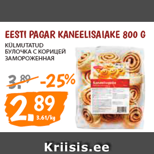 Allahindlus - EESTI PAGAR KANEELISAIAKE 800 G