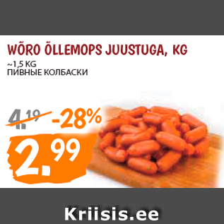 Allahindlus - WÕRO ÕLLEMOPS JUUSTUGA, KG ~1,5 KG