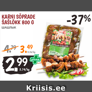 Allahindlus - KARNI SÕPRADE ŠAŠLÕKK 800 G