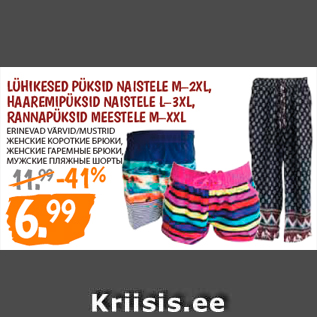 Allahindlus - LÜHIKESED PÜKSID NAISTELE M–2XL, HAAREMIPÜKSID NAISTELE L–3XL, RANNAPÜKSID MEESTELE M–XXL