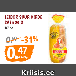 Allahindlus - LEIBUR SUUR KIRDE SAI 500 G