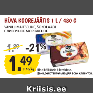 Allahindlus - HÜVA KOOREJÄÄTIS 1 L / 480 G