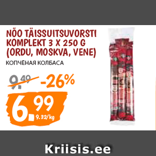 Allahindlus - NÕO TÄISSUITSUVORSTI KOMPLEKT 3 X 250 G (ORDU, MOSKVA, VENE)