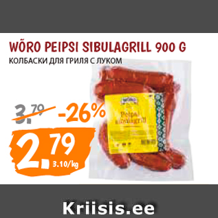 Allahindlus - WÕRO PEIPSI SIBULAGRILL 900