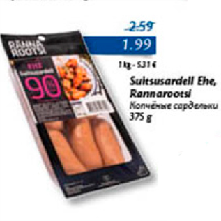 Allahindlus - Suitsusardell Ehe, Rannarootsi 375 g