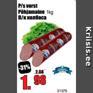 Allahindlus - P/s vorst Põhjamaine 1 kg