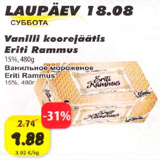 Allahindlus - Vаnilli kооrеjatis Eriti Rаmmus 15%, 480g