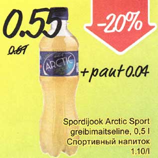 Allahindlus - Spordijook Arctic Sport greibimaitseline,