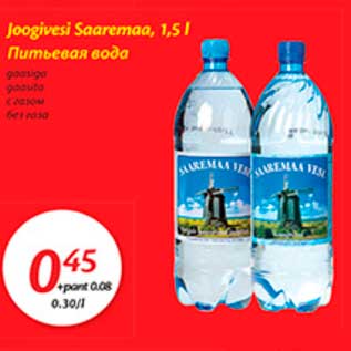 Allahindlus - Joogivesi Saaremaa, 1,5 l